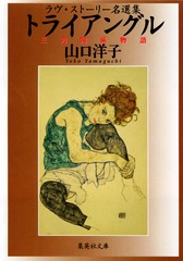 検索結果 | 集英社 ― SHUEISHA ―