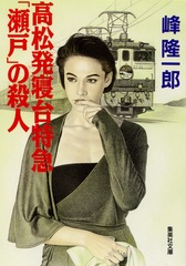 検索結果 | 集英社 ― SHUEISHA ―