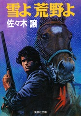 検索結果 | 集英社 ― SHUEISHA ―