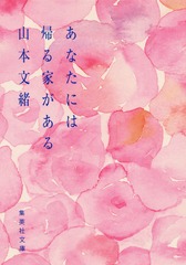 検索結果 | 集英社 ― SHUEISHA ―