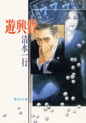 検索結果 | 集英社 ― SHUEISHA ―