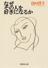 検索結果 | 集英社 ― SHUEISHA ―