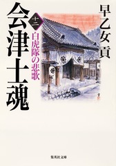 検索結果 | 集英社 ― SHUEISHA ―