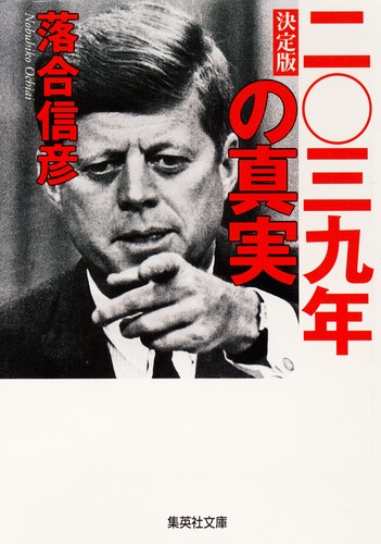 Amazon.co.jp: 警視庁監察官Q フォトグラフ (朝日文庫) : 鈴峯