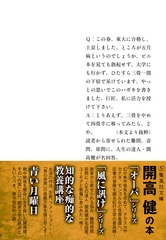 風に訊け／開高 健 | 集英社 ― SHUEISHA ―