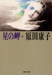 検索結果 | 集英社 ― SHUEISHA ―