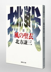 新釈 三才発秘 天・地・人 全3冊揃 サービスの天才たち (新潮新書 42) | 野地 秩嘉 |本 | 通販 | Amazon