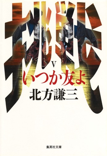塚本邦雄 麒麟騎手 等評論集５冊 塚本邦雄 麒麟騎手 等評論集5冊