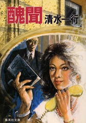 検索結果 | 集英社 ― SHUEISHA ―