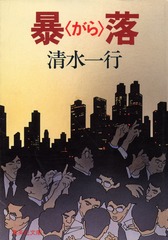 検索結果 | 集英社 ― SHUEISHA ―