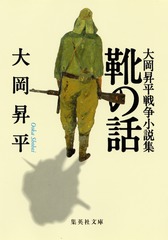 検索結果 | 集英社 ― SHUEISHA ―