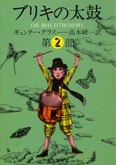 検索結果 | 集英社 ― SHUEISHA ―