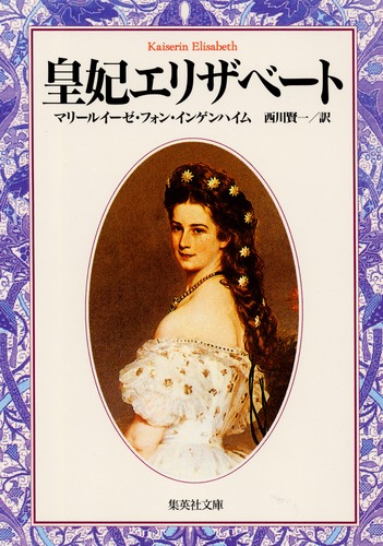 皇妃エリザベートの像　ジャンク 皇妃エリザベートの像 ジャンク - メルカリ