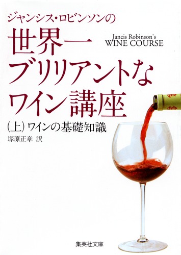 アルザス・ロワールワイン関連書籍 英語版 アルザス・ロワールワイン関連書籍 英語版