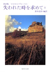 検索結果 | 集英社 ― SHUEISHA ―