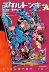 検索結果 | 集英社 ― SHUEISHA ―