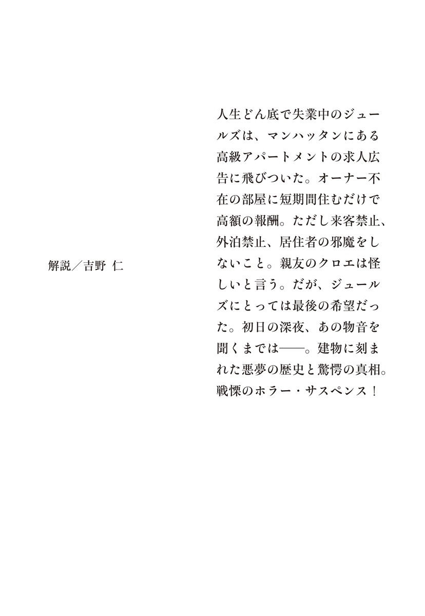 Amazon.co.jp: すべてのドアを鎖せ (集英社文庫) : ライリ