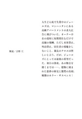 すべてのドアを鎖せ／ライリ―・セイガ―／鈴木 恵 | 集英社