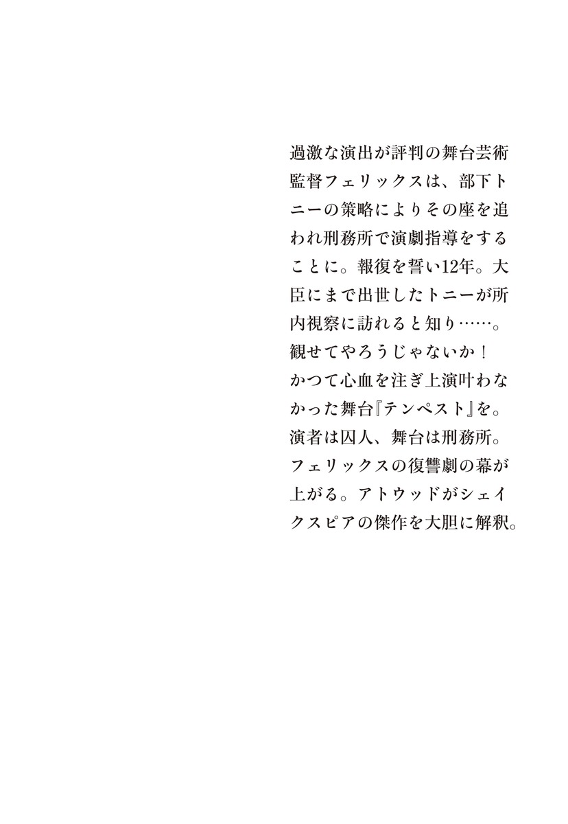 獄中シェイクスピア劇団 画像4