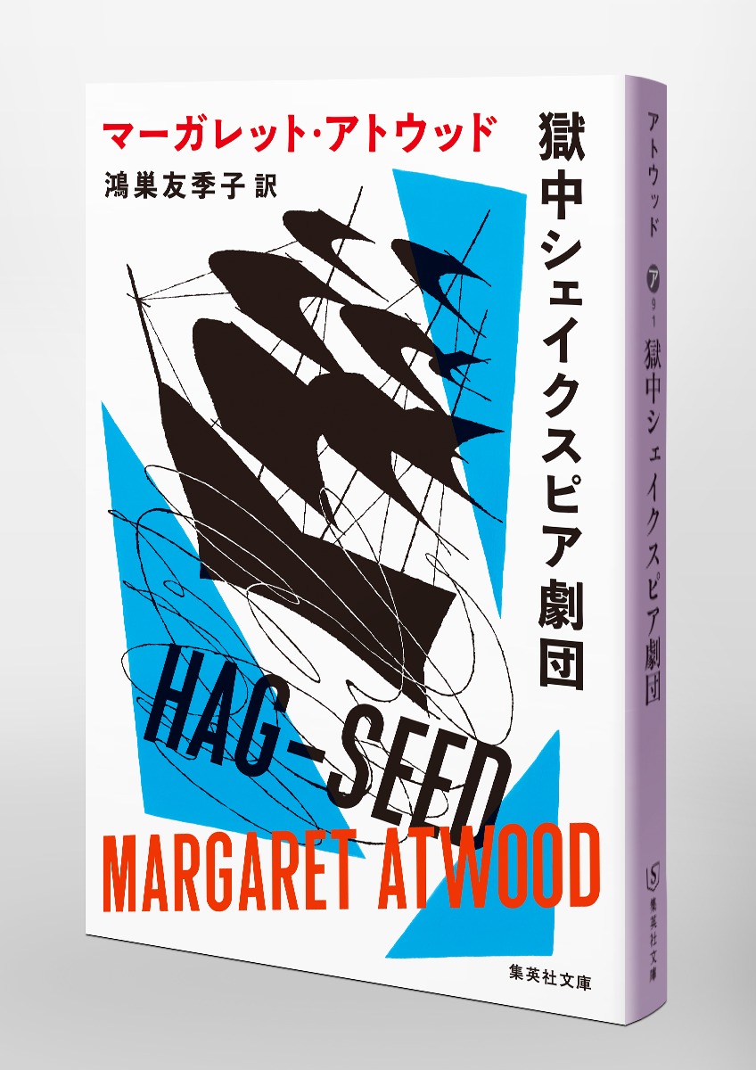 獄中シェイクスピア劇団 画像6