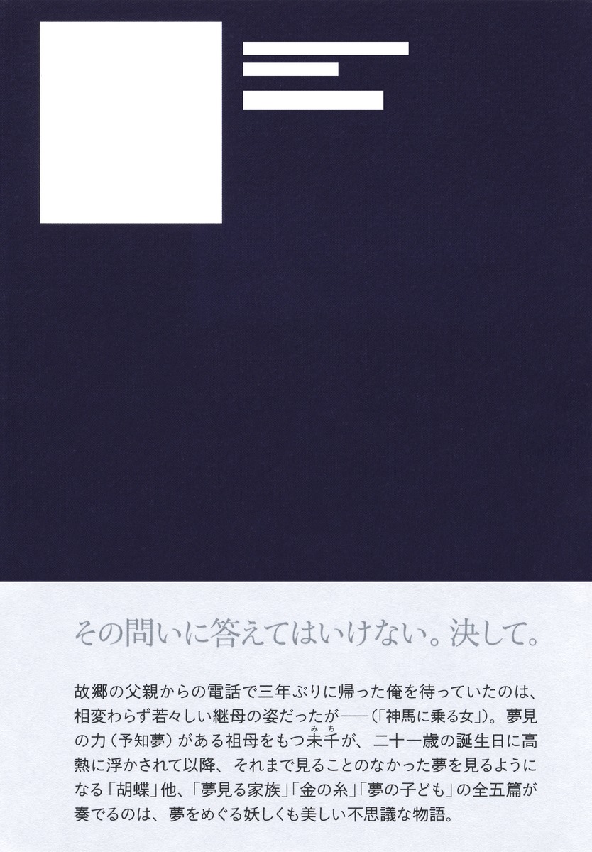 夜の恩寵 画像3