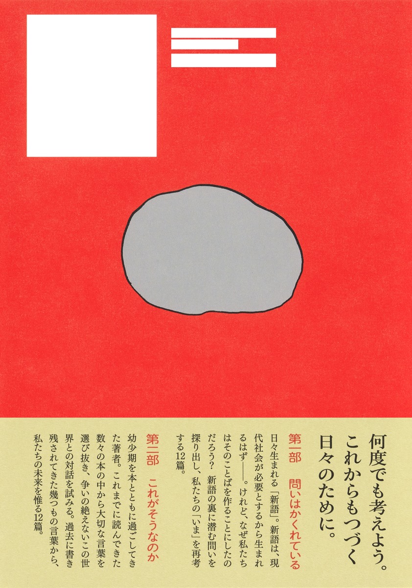 これがそうなのか 画像3