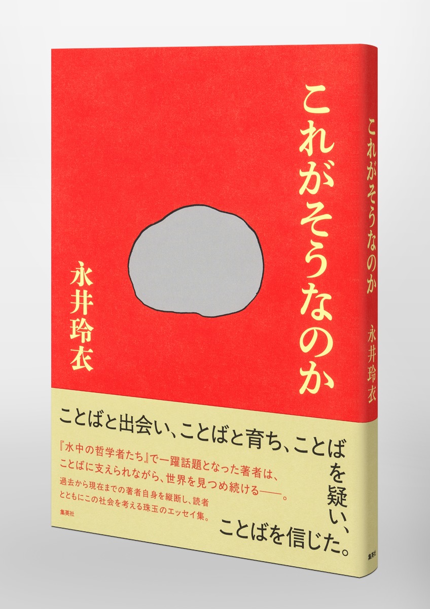 これがそうなのか 画像5