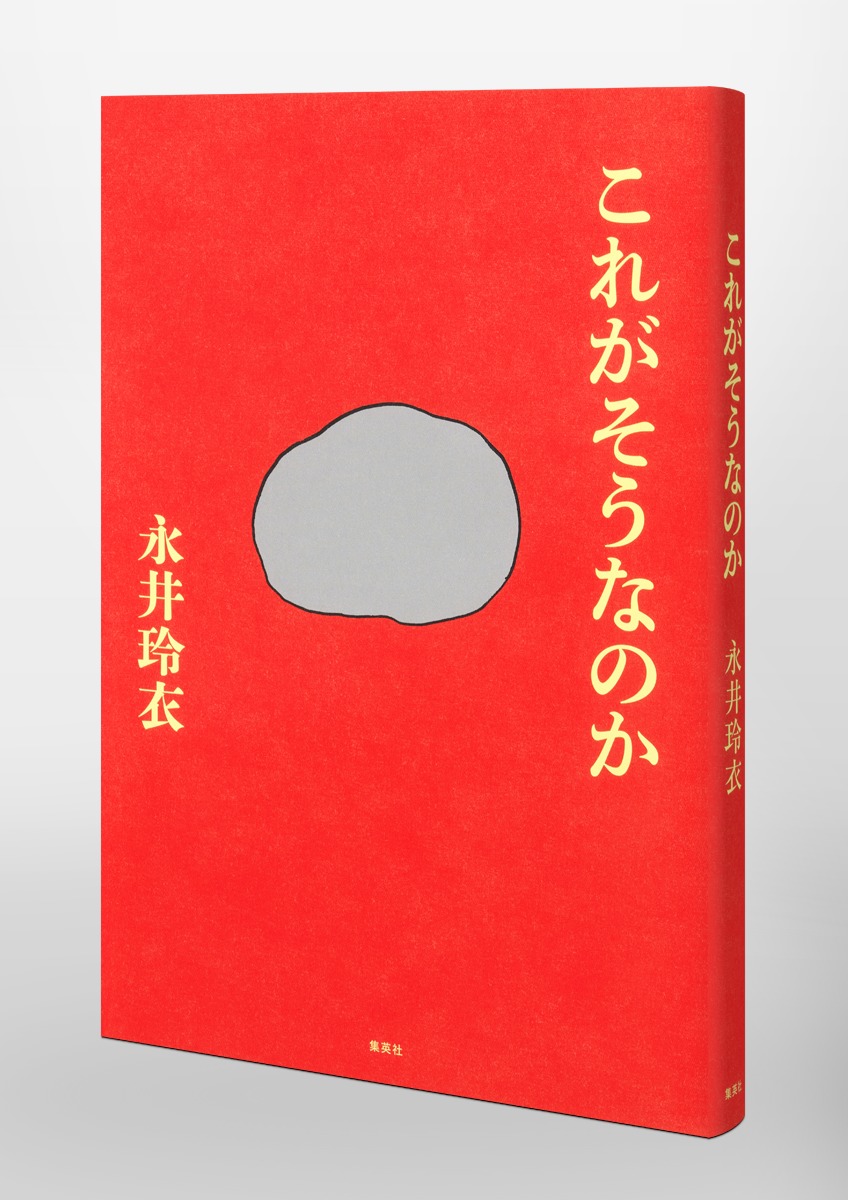 これがそうなのか 画像6