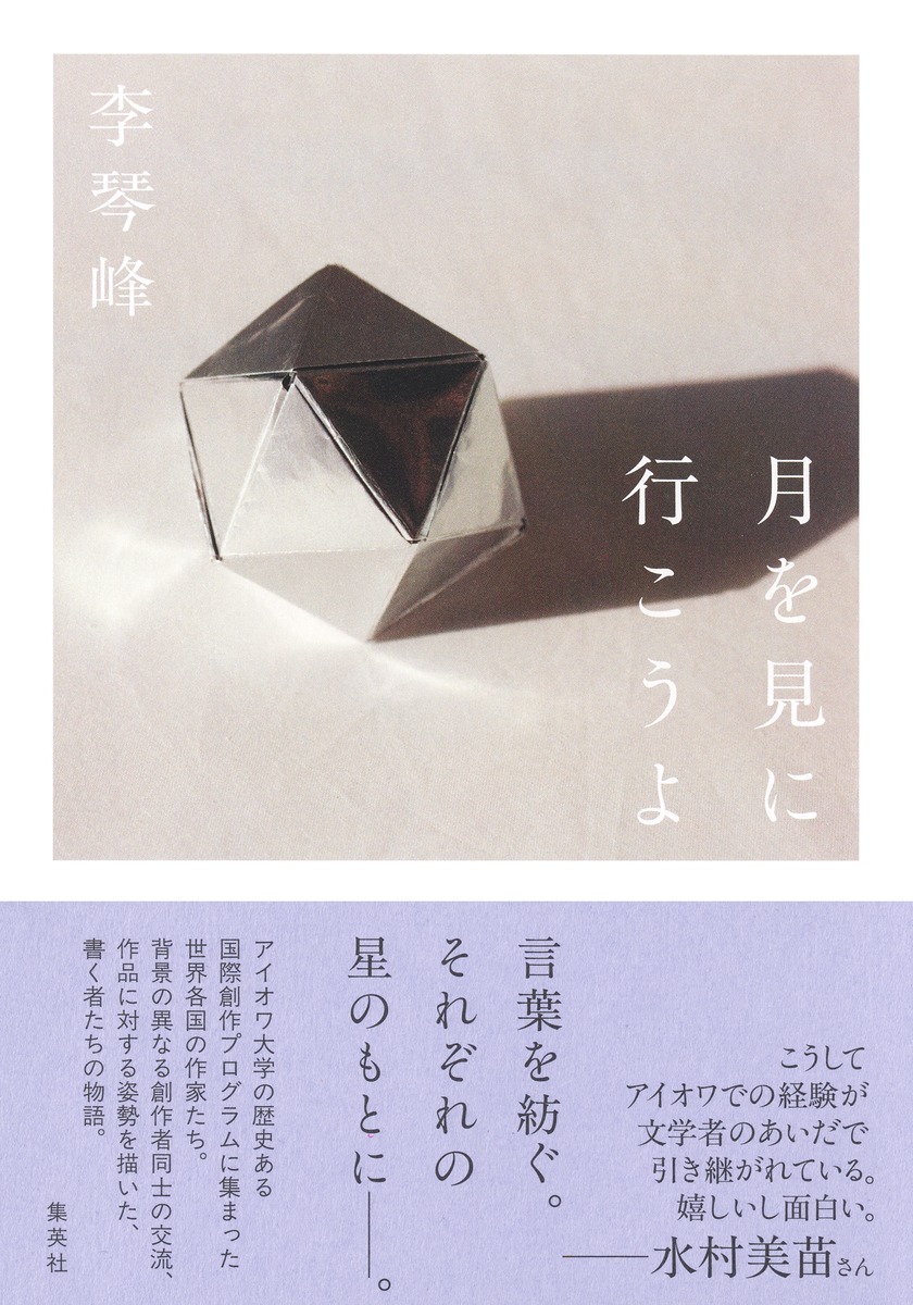 月を見に行こうよ 画像1