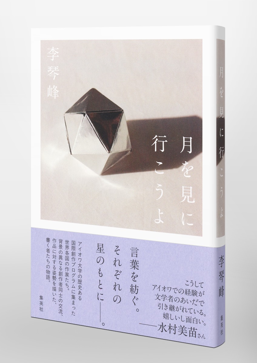 月を見に行こうよ 画像4