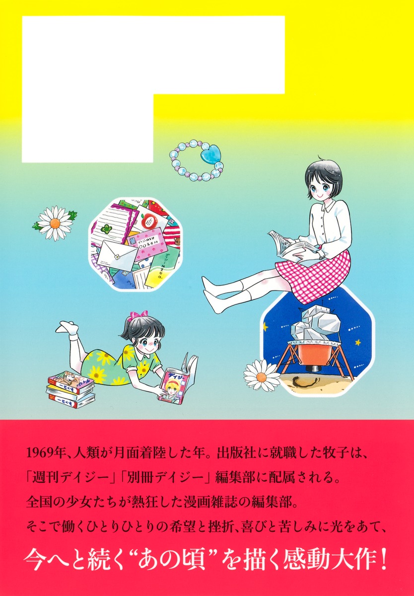 うまれたての星 画像3