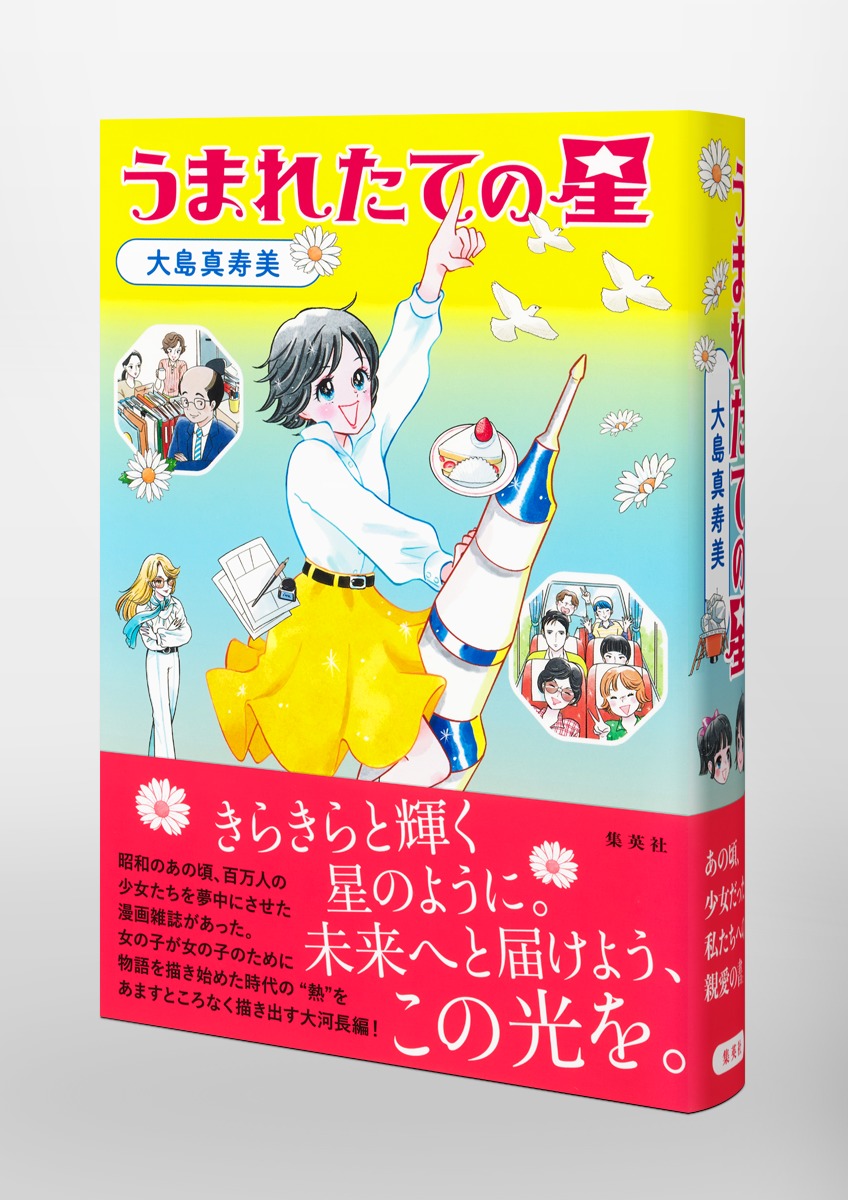 うまれたての星 画像5