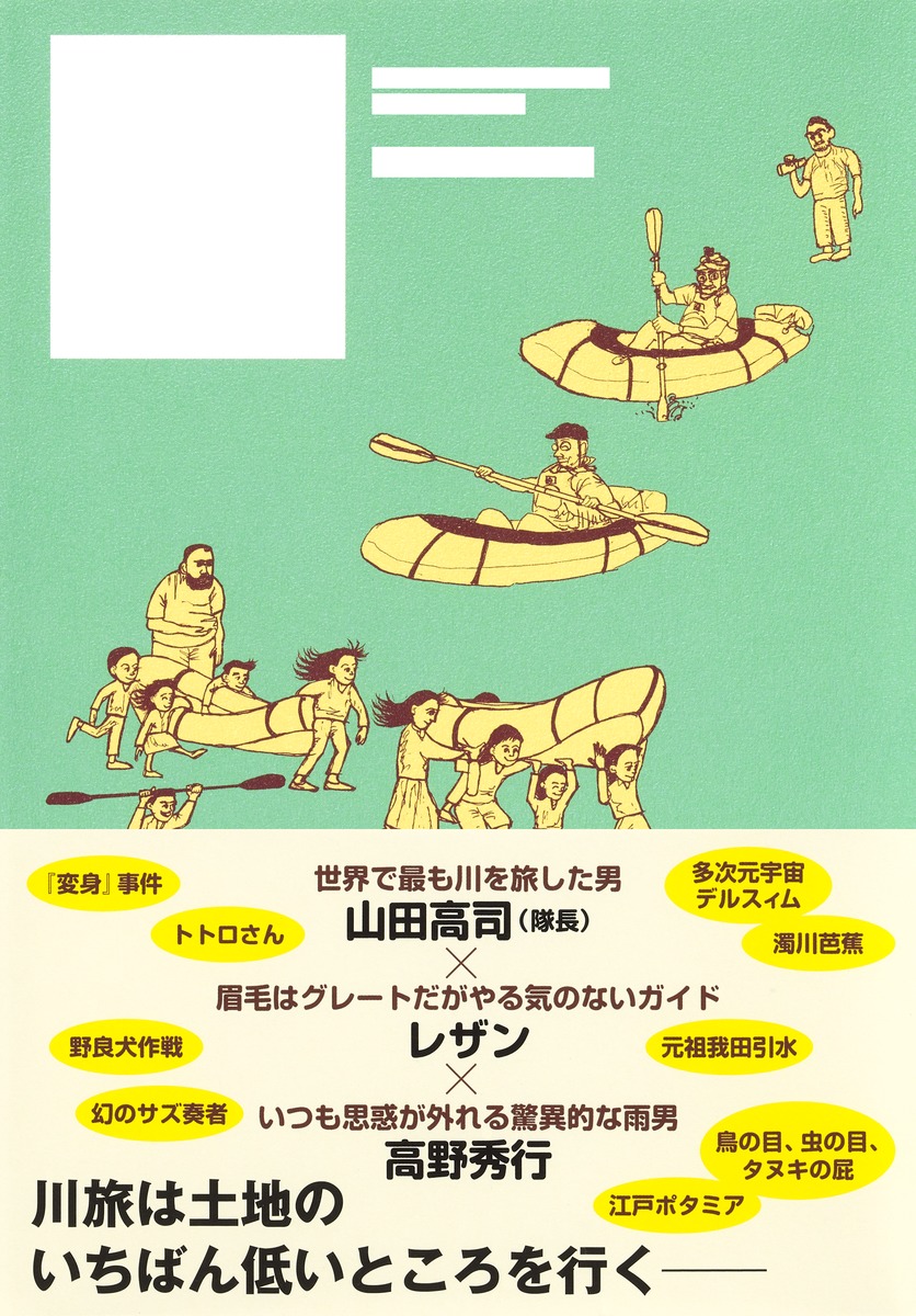 メソポタミアのボート三人男 画像3