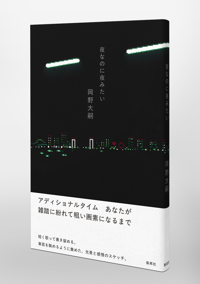 夜なのに夜みたい 画像5