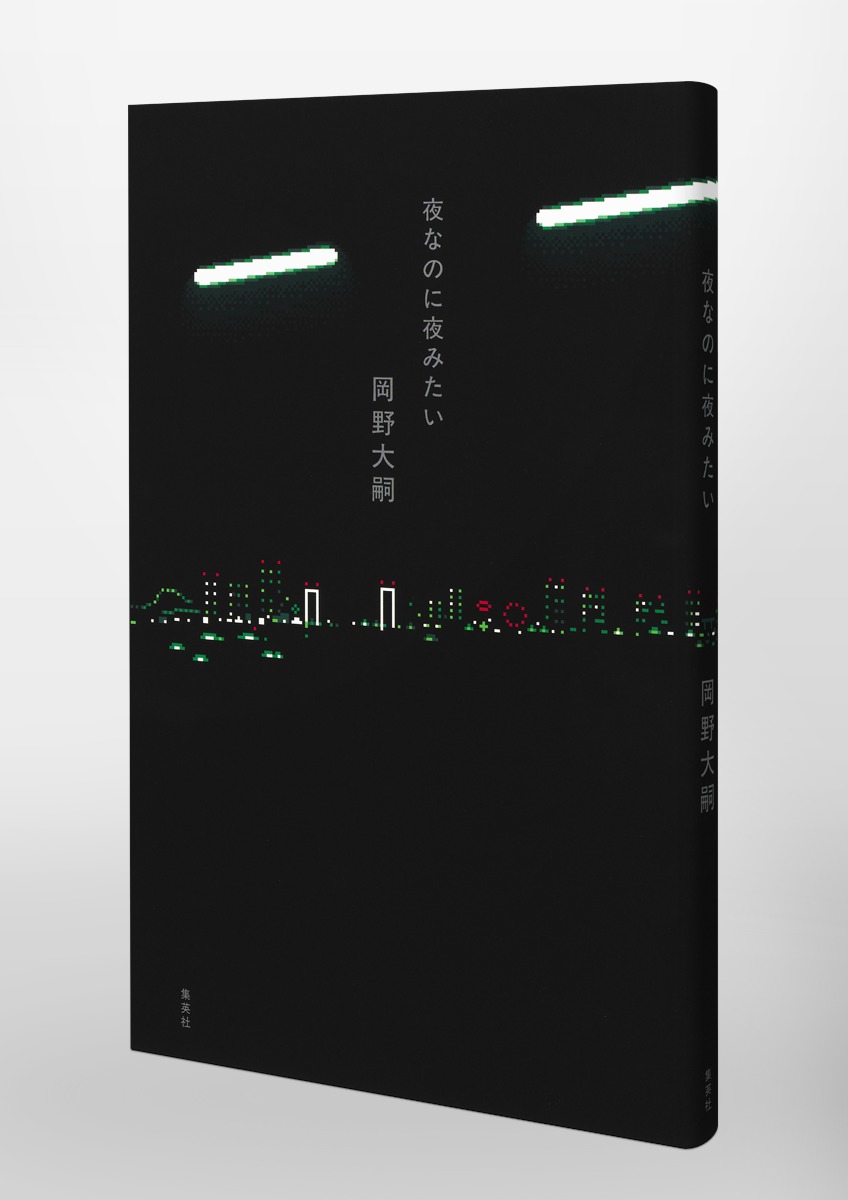 夜なのに夜みたい 画像6