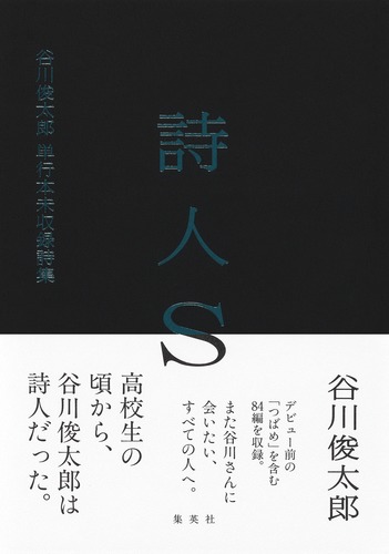 9784087700411.jpg