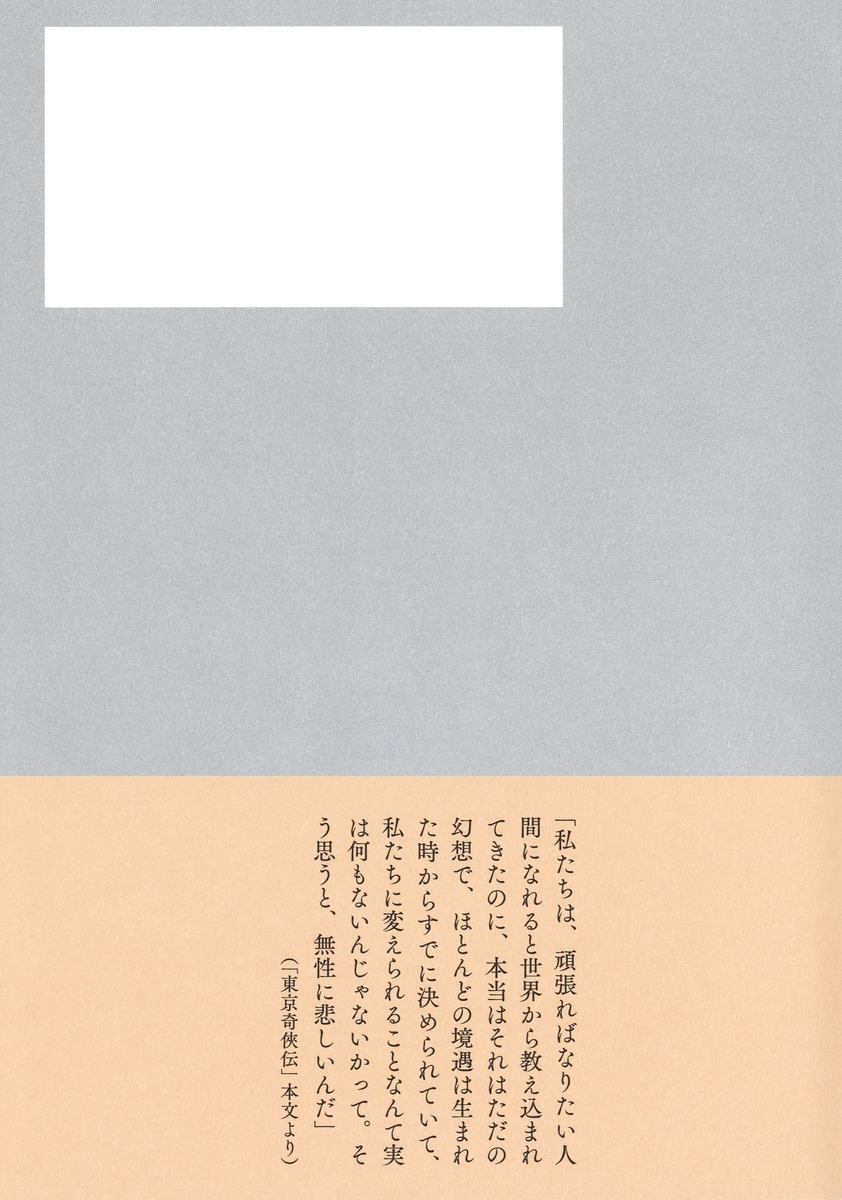 地の果て、砂の祈り 画像3