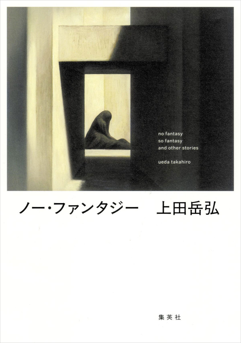 ノー・ファンタジー 画像2