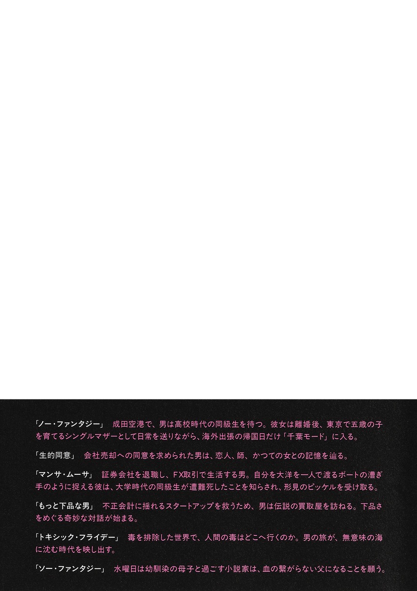 ノー・ファンタジー 画像3