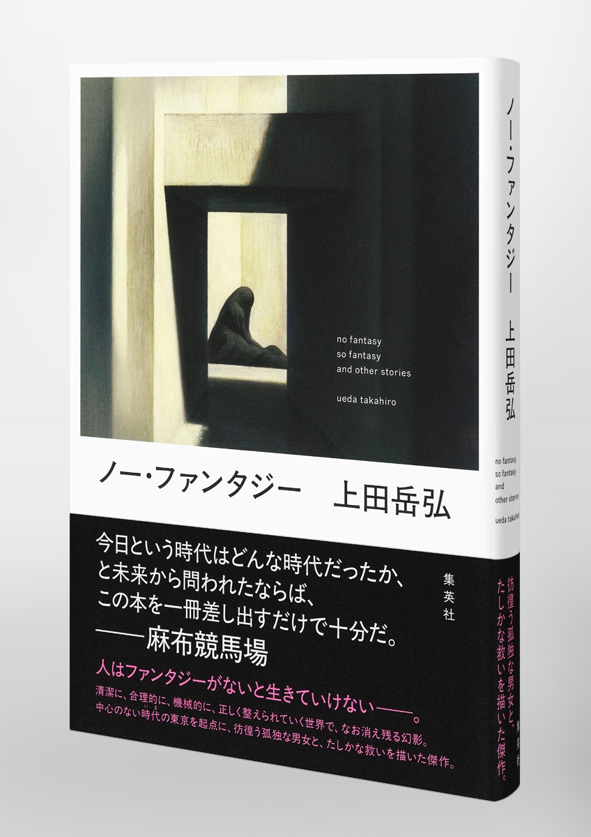 ノー・ファンタジー 画像4