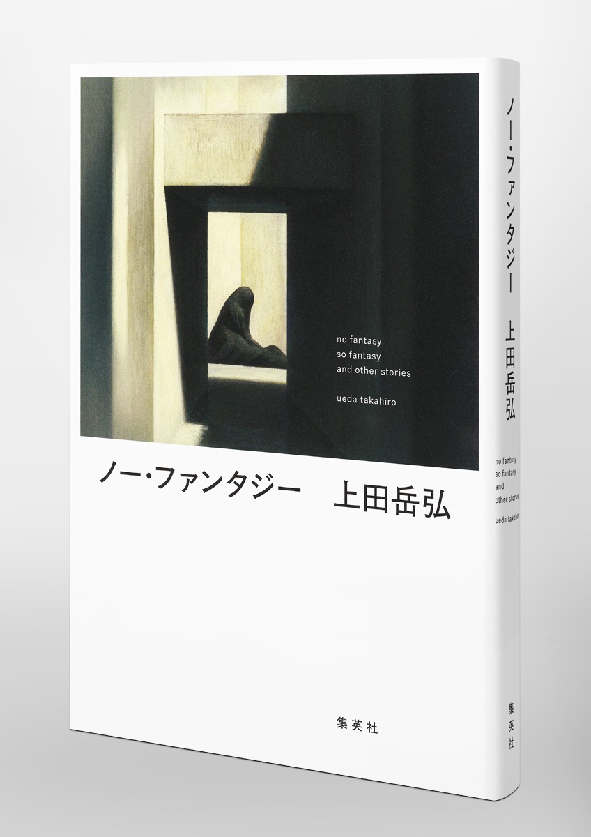 ノー・ファンタジー 画像5