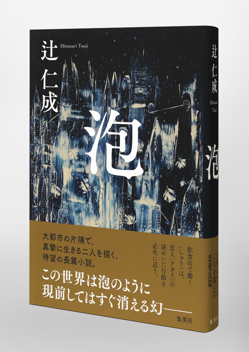 泡 画像5
