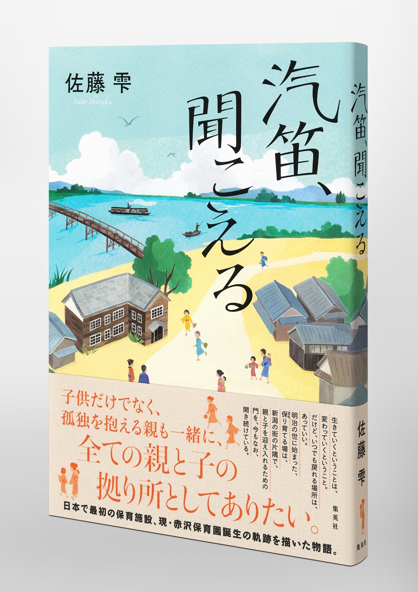 汽笛、聞こえる 画像5