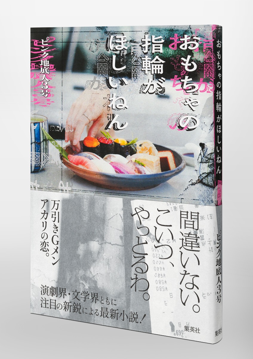 おもちゃの指輪がほしいねん 画像5