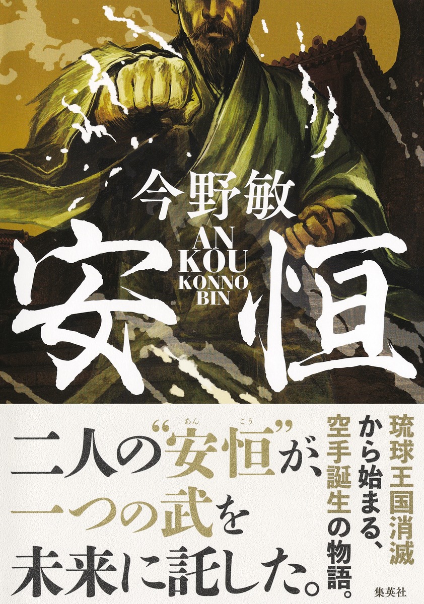 安恒 画像1