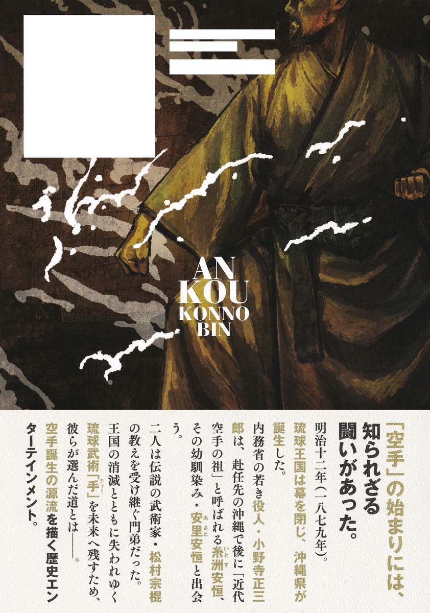 安恒 画像3