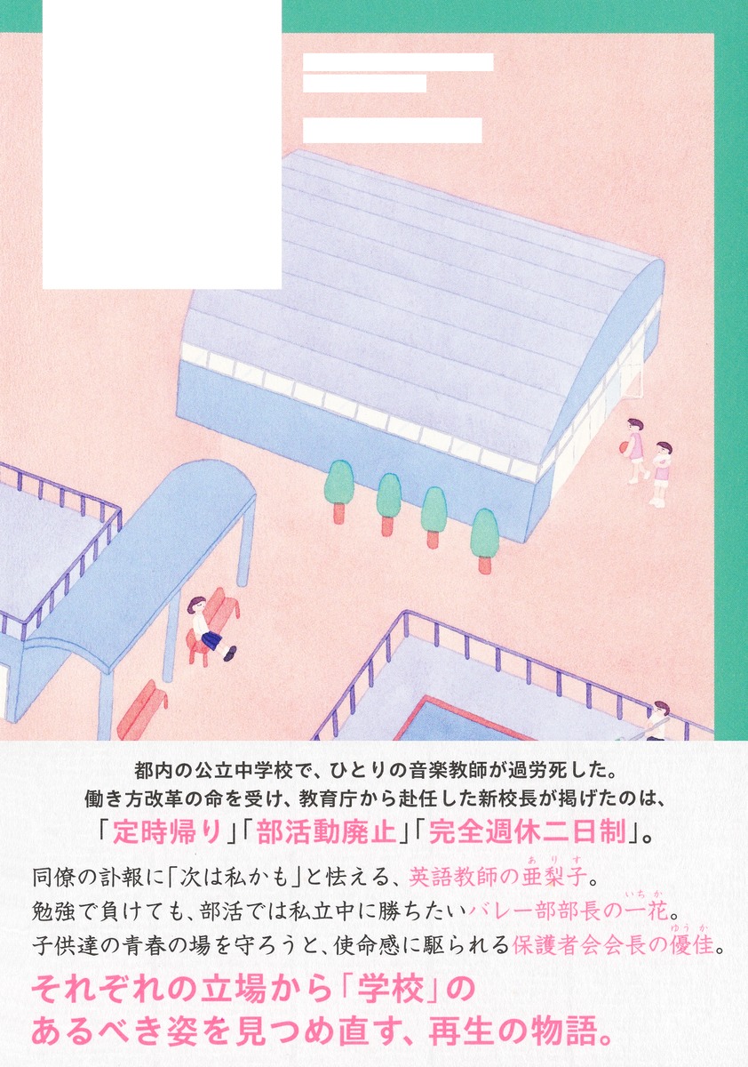 先生が終わらない 画像3