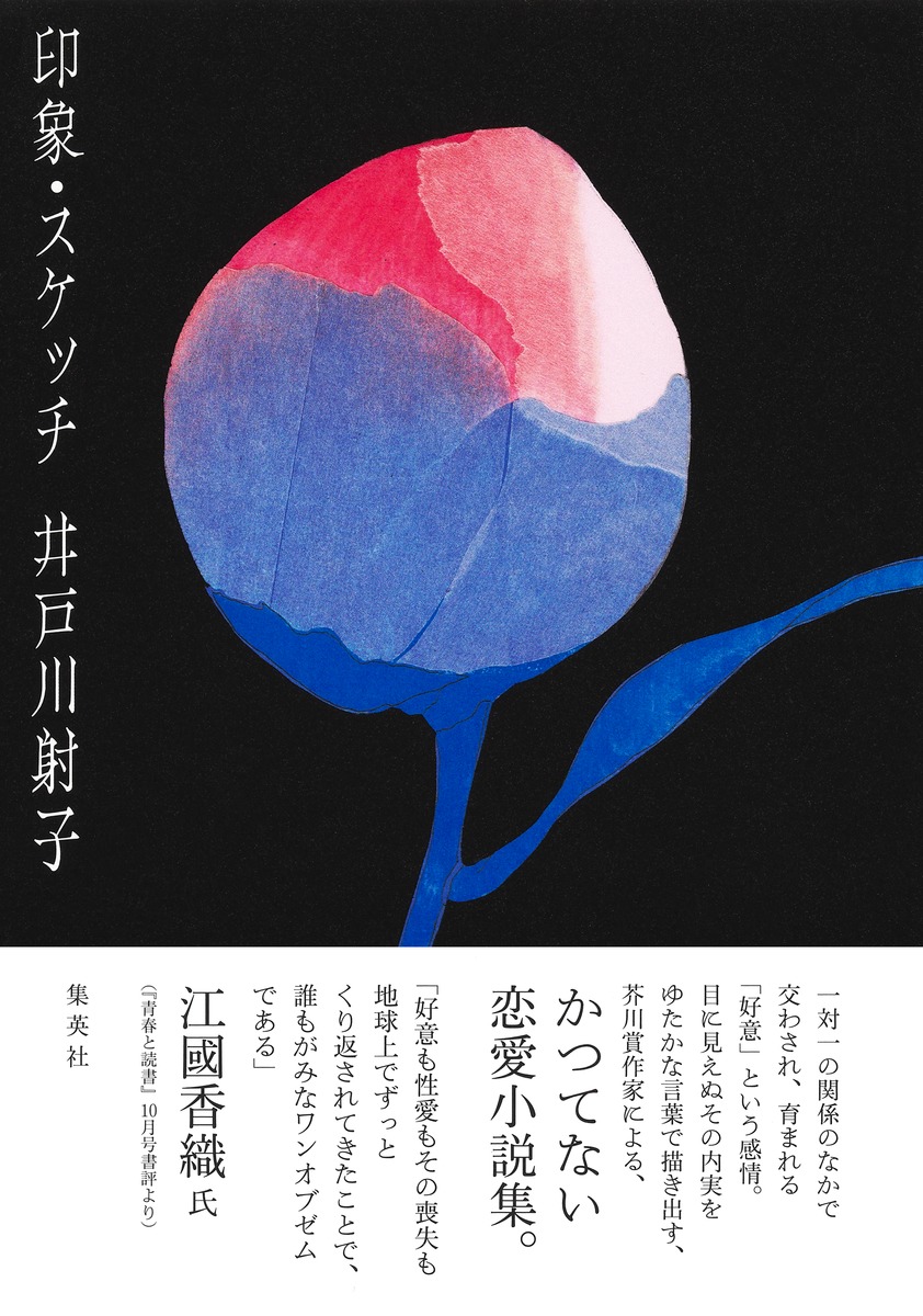 印象・スケッチ 画像1