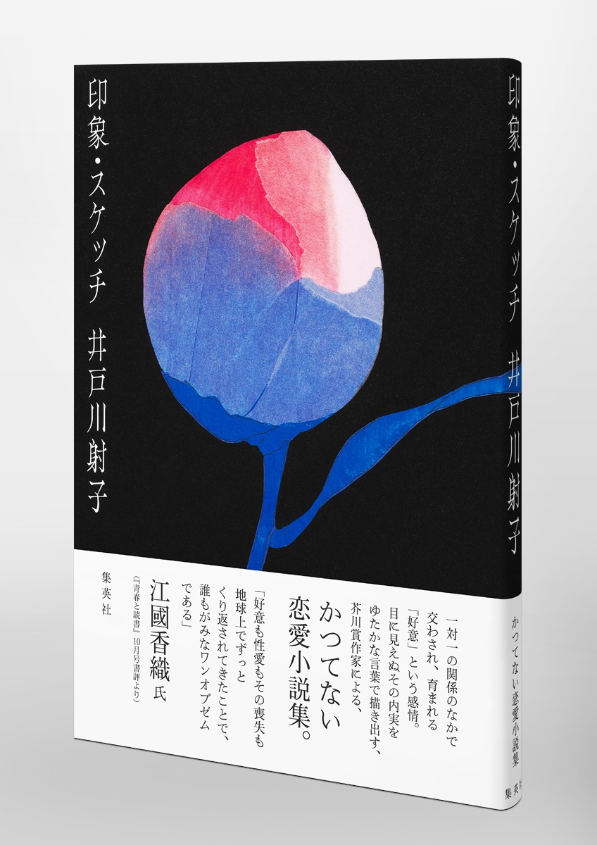 印象・スケッチ 画像5