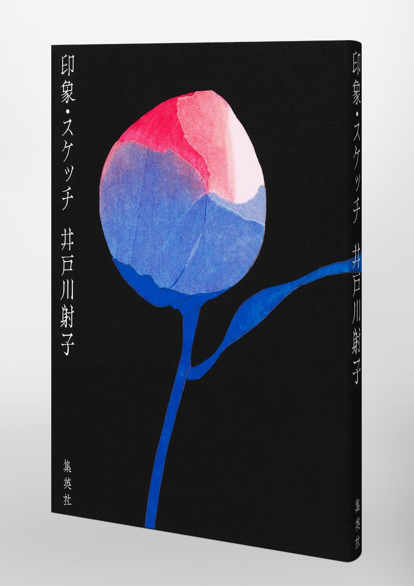 印象・スケッチ 画像6